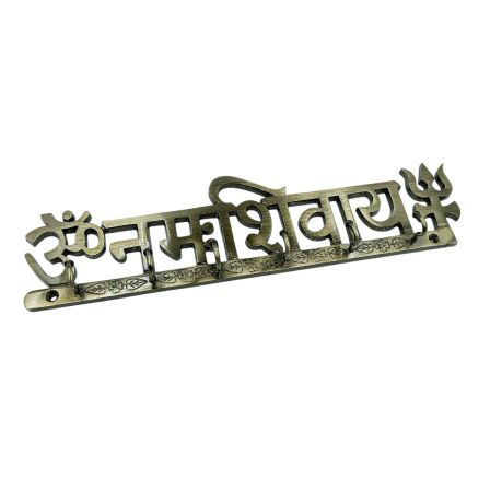 OM NAMAH SHIVAY antique key hanger Aluminium 5hook 6"long (1243)